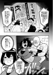 Page 26 of skeb na Gensou Shoujo Syuu 4 - preview thumbnail