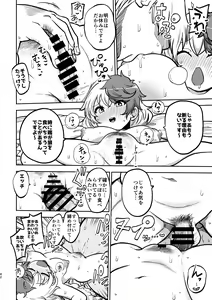Page 39 of skeb na Gensou Shoujo Syuu 4 - preview thumbnail