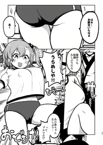 Page 52 of skeb na Gensou Shoujo Syuu 4 - preview thumbnail