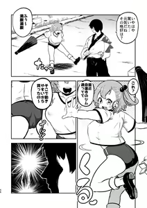 Page 53 of skeb na Gensou Shoujo Syuu 4 - preview thumbnail