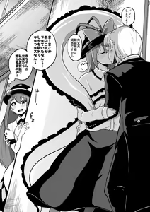 Page 60 of skeb na Gensou Shoujo Syuu 4 - preview thumbnail