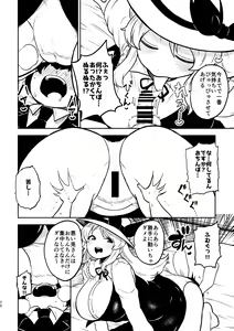 Page 66 of skeb na Gensou Shoujo Syuu 4 - preview thumbnail