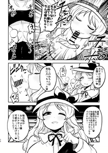 Page 68 of skeb na Gensou Shoujo Syuu 4 - preview thumbnail