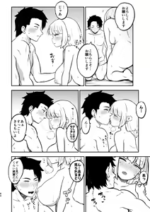 Page 80 of skeb na Gensou Shoujo Syuu 4 - preview thumbnail