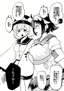 Page 88 of skeb na Gensou Shoujo Syuu 4 - preview thumbnail
