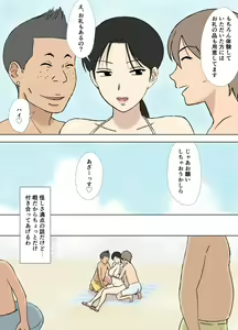 Page 51 of Karamare Tsuma no Kyouko-san Abunai Kaisuiyoku Hen + Zetsurin Gikei Hen - preview thumbnail