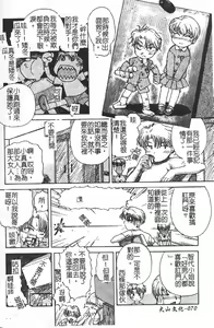 Page 73 of Anal-kan Anthology - Hiraku Koumon - preview thumbnail