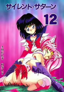 Silent Saturn 12 — hentai manga cover on Fhentai
