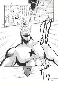 Page 28 of Silent Saturn 12 - preview thumbnail