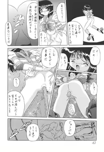 Page 42 of Silent Saturn 12 - preview thumbnail