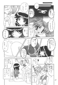 Page 47 of Silent Saturn 12 - preview thumbnail