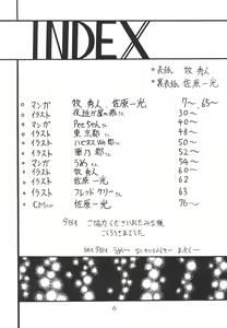 Page 6 of Silent Saturn 12 - preview thumbnail