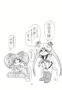 Page 74 of Silent Saturn 12 - preview thumbnail