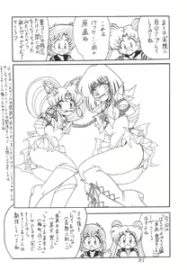 Page 81 of Silent Saturn 12 - preview thumbnail