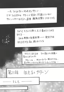 Page 9 of Silent Saturn 12 - preview thumbnail