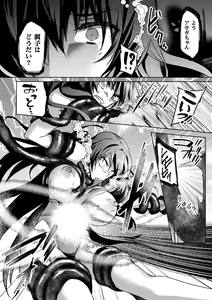 Page 12 of Kukkoro Heroines Vol. 23 - preview thumbnail