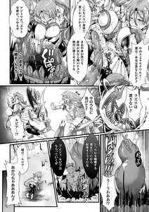 Page 122 of Kukkoro Heroines Vol. 23 - preview thumbnail