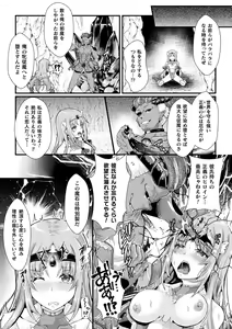 Page 123 of Kukkoro Heroines Vol. 23 - preview thumbnail