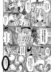 Page 126 of Kukkoro Heroines Vol. 23 - preview thumbnail