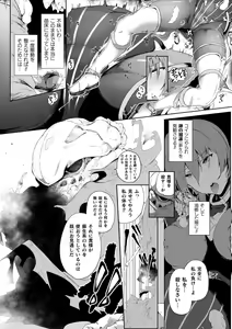 Page 148 of Kukkoro Heroines Vol. 23 - preview thumbnail