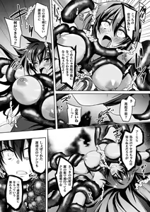 Page 18 of Kukkoro Heroines Vol. 23 - preview thumbnail