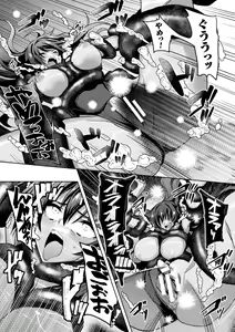 Page 20 of Kukkoro Heroines Vol. 23 - preview thumbnail