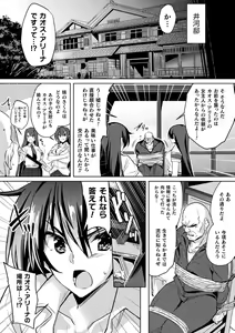 Page 26 of Kukkoro Heroines Vol. 23 - preview thumbnail