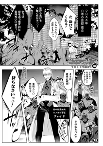 Page 35 of Kukkoro Heroines Vol. 23 - preview thumbnail