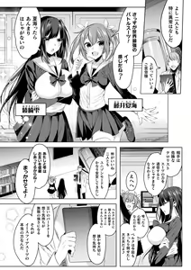 Page 40 of Kukkoro Heroines Vol. 23 - preview thumbnail