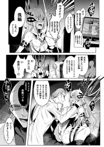 Page 55 of Kukkoro Heroines Vol. 23 - preview thumbnail