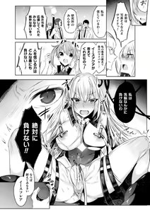 Page 56 of Kukkoro Heroines Vol. 23 - preview thumbnail