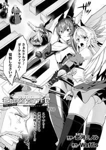 Page 63 of Kukkoro Heroines Vol. 23 - preview thumbnail