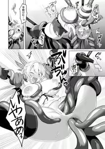 Page 76 of Kukkoro Heroines Vol. 23 - preview thumbnail