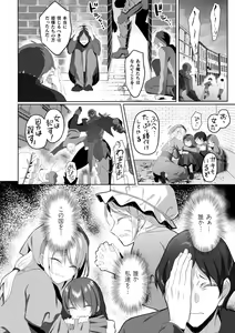 Page 82 of Kukkoro Heroines Vol. 23 - preview thumbnail
