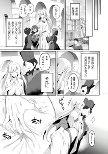 Page 89 of Kukkoro Heroines Vol. 23 - preview thumbnail