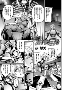 Page 95 of Kukkoro Heroines Vol. 23 - preview thumbnail