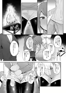 Page 105 of COMIC Gucho Vol. 12 - preview thumbnail