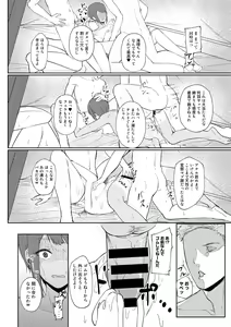 Page 116 of COMIC Gucho Vol. 12 - preview thumbnail
