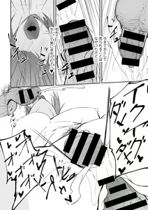 Page 118 of COMIC Gucho Vol. 12 - preview thumbnail