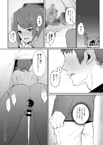 Page 120 of COMIC Gucho Vol. 12 - preview thumbnail