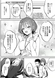 Page 122 of COMIC Gucho Vol. 12 - preview thumbnail