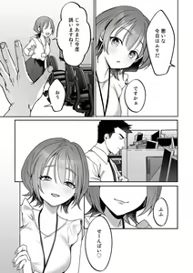Page 123 of COMIC Gucho Vol. 12 - preview thumbnail