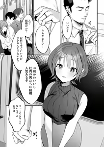 Page 126 of COMIC Gucho Vol. 12 - preview thumbnail