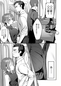 Page 127 of COMIC Gucho Vol. 12 - preview thumbnail