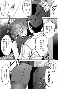 Page 131 of COMIC Gucho Vol. 12 - preview thumbnail