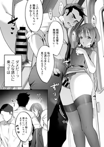 Page 134 of COMIC Gucho Vol. 12 - preview thumbnail