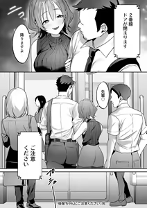 Page 142 of COMIC Gucho Vol. 12 - preview thumbnail