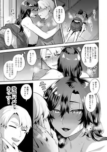 Page 19 of COMIC Gucho Vol. 12 - preview thumbnail