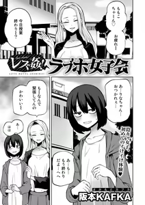 Page 27 of COMIC Gucho Vol. 12 - preview thumbnail