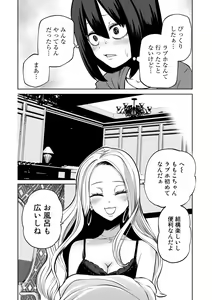 Page 30 of COMIC Gucho Vol. 12 - preview thumbnail